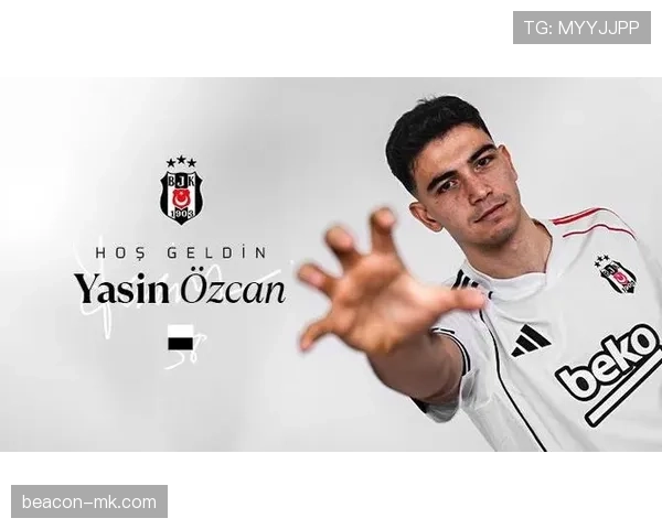 贝西克塔斯青训再结硕果，新星闪耀引多方关注