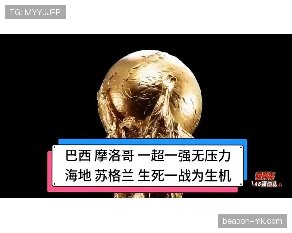 世界杯C组苏格兰迎来证明自己的机会